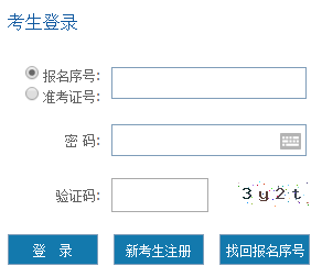 贵州自考报名入口