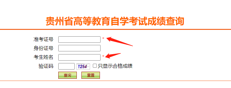 2022年4月贵州自考成绩查询可以查询啦！2