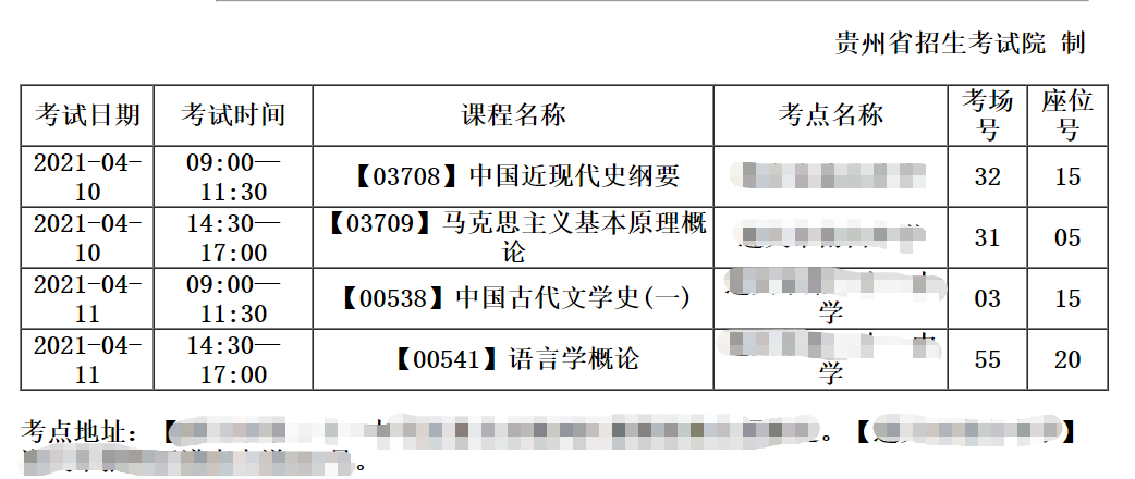 2022年10月铜仁市自学考试准考证打印时间：9月30日-10月8日