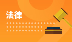法学（法律）030101K(本科段)自考专业信息