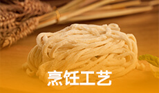 烹饪工艺与营养640202(专科段)自考专业信息