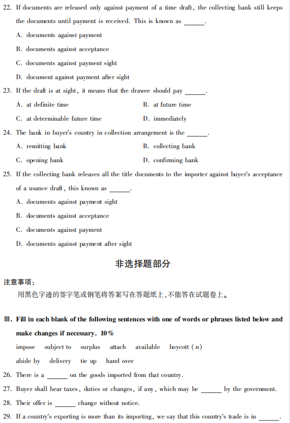 贵州2021年10月自考02635经贸英语历题(图4)