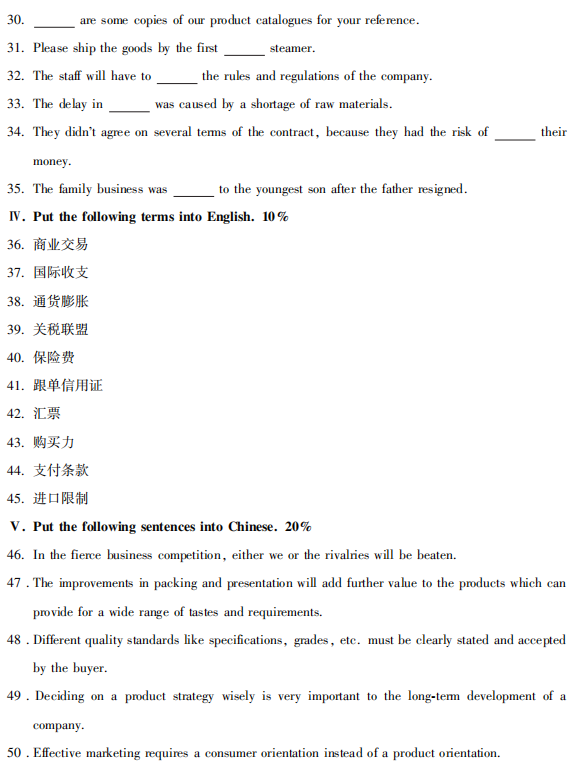 贵州2021年10月自考02635经贸英语历题(图5)