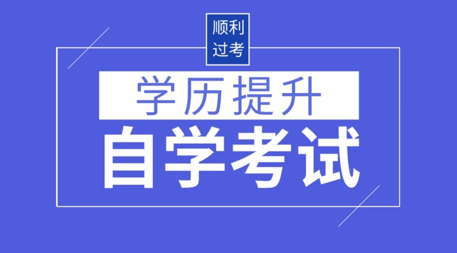 2022年贵州自考不同题型的解答技巧，你了解吗？