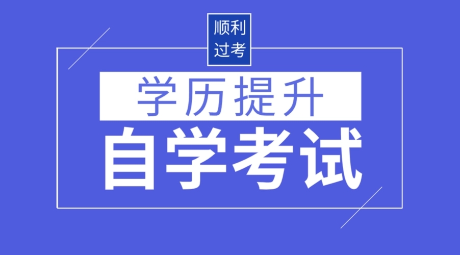 2022年贵州自考不同题型的解答技巧，你了解吗？