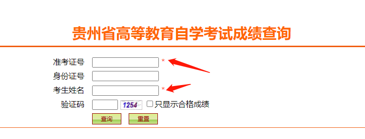 2022年10月贵州贵阳自考成绩查询系统已开通！