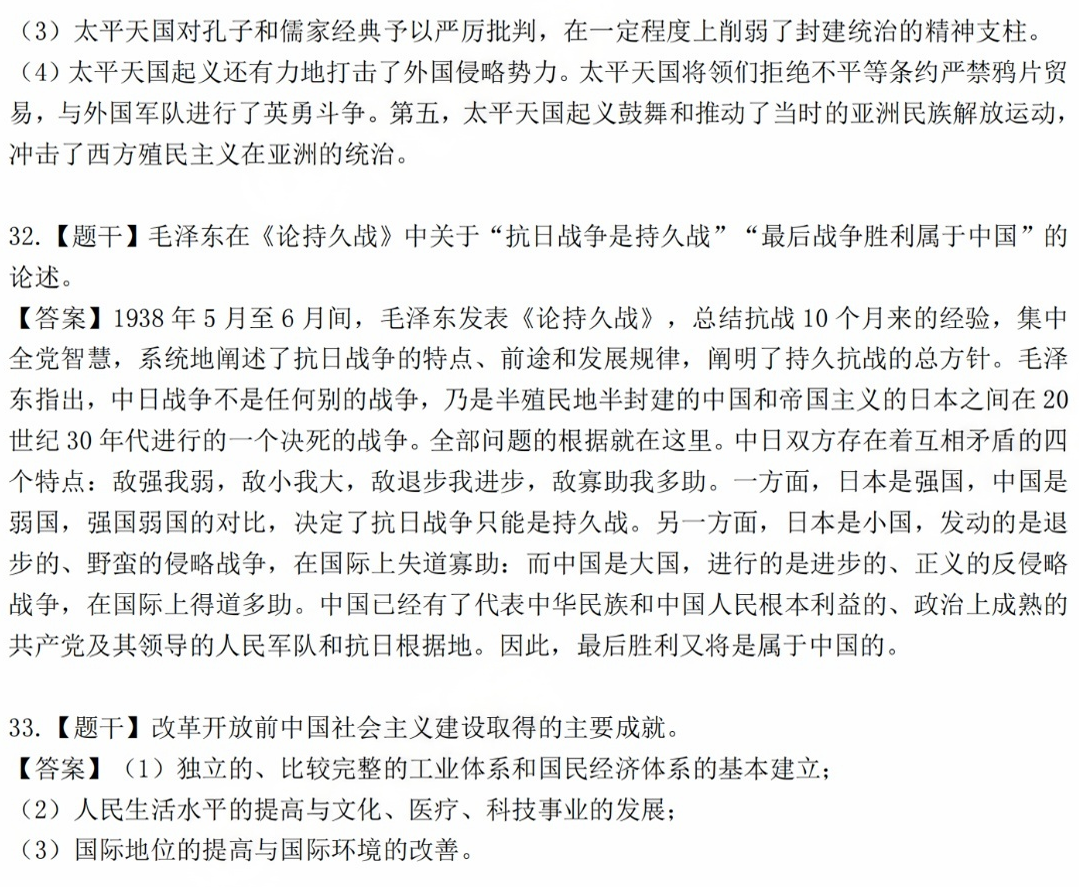 2024年10月自考《中国近现代史纲要》简答题答案解析