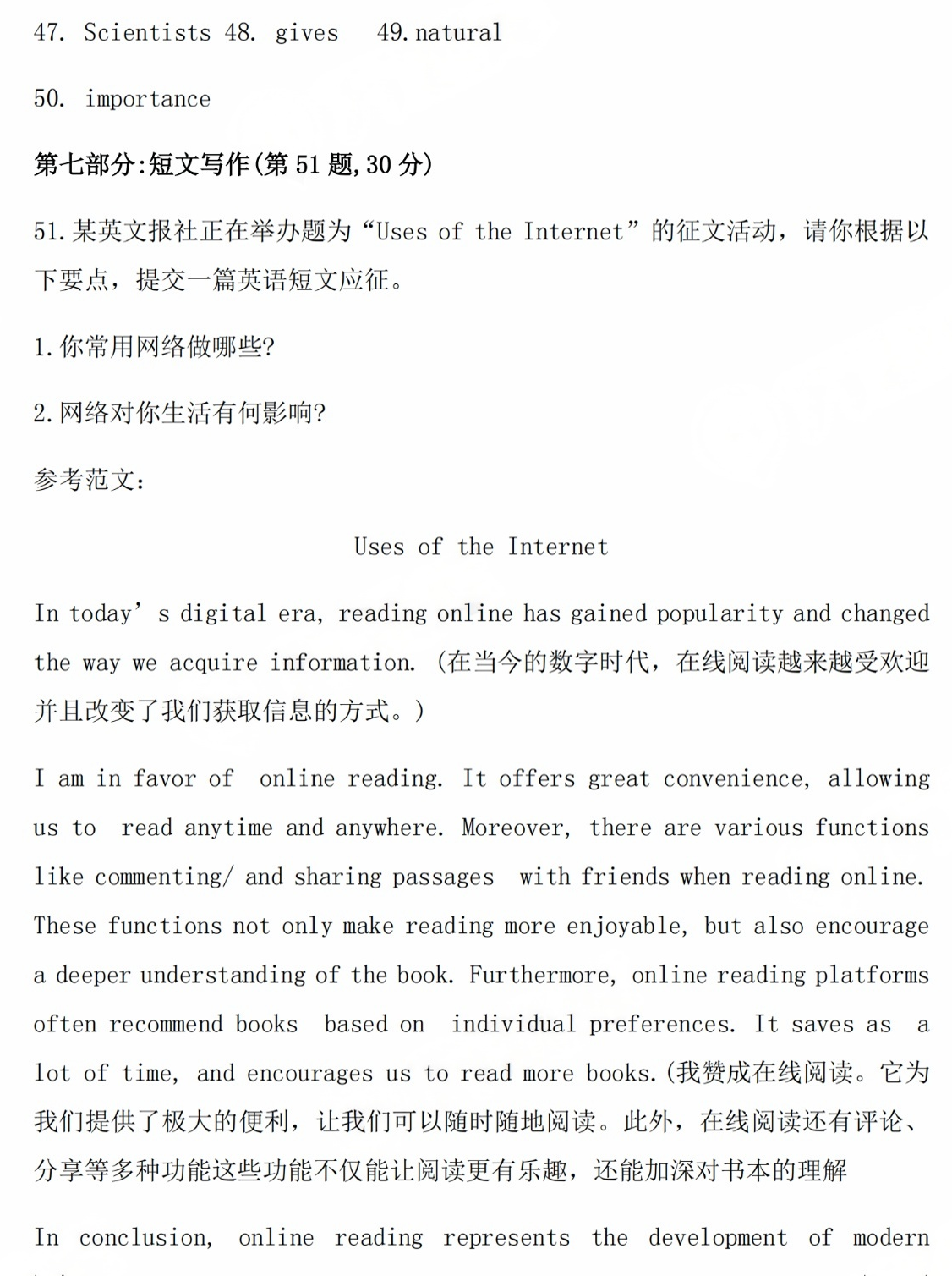 2024年10月自考英语（专升本）答案解析