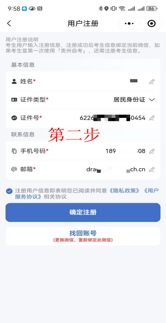 贵州省自学考试毕业操作指南（小程序操作指南）