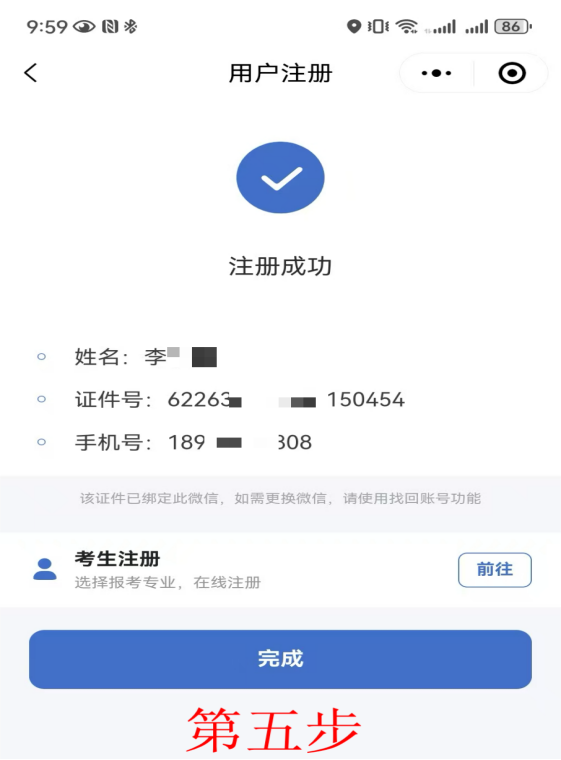 贵州省自学考试毕业操作指南（小程序操作指南）
