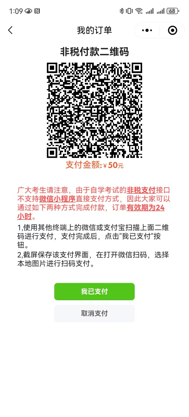 贵州省自学考试毕业操作指南（小程序操作指南）