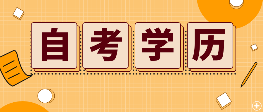 贵州自考什么时候报名？可以在异地考试吗？？
