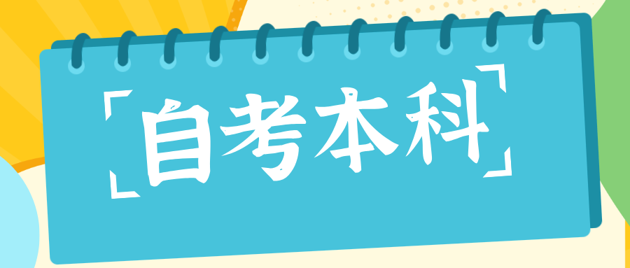 贵州自考教材在哪可以购买？