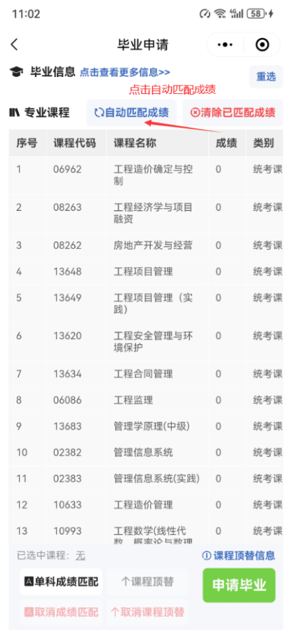 “贵州自考”微信小程序毕业论文(设计)评审及答辩报名操作指南