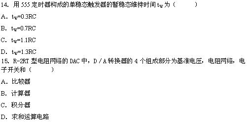 全国2010年4月高等教育自学考试电子技术基础(二)试题
