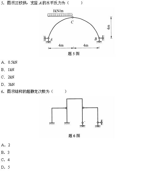全国2010年4月高等教育自学考试结构力学(一)试题